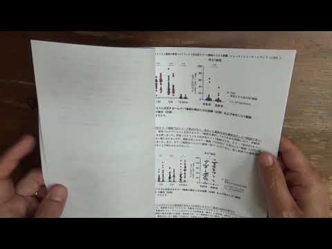 日本人には風邪コロナとのT細胞交差免疫があると京都大学が言っている - YouTube