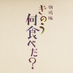 劇場版『きのう何食べた？』 【11/3（水・祝）公開決定‼︎】 on Twitter: 