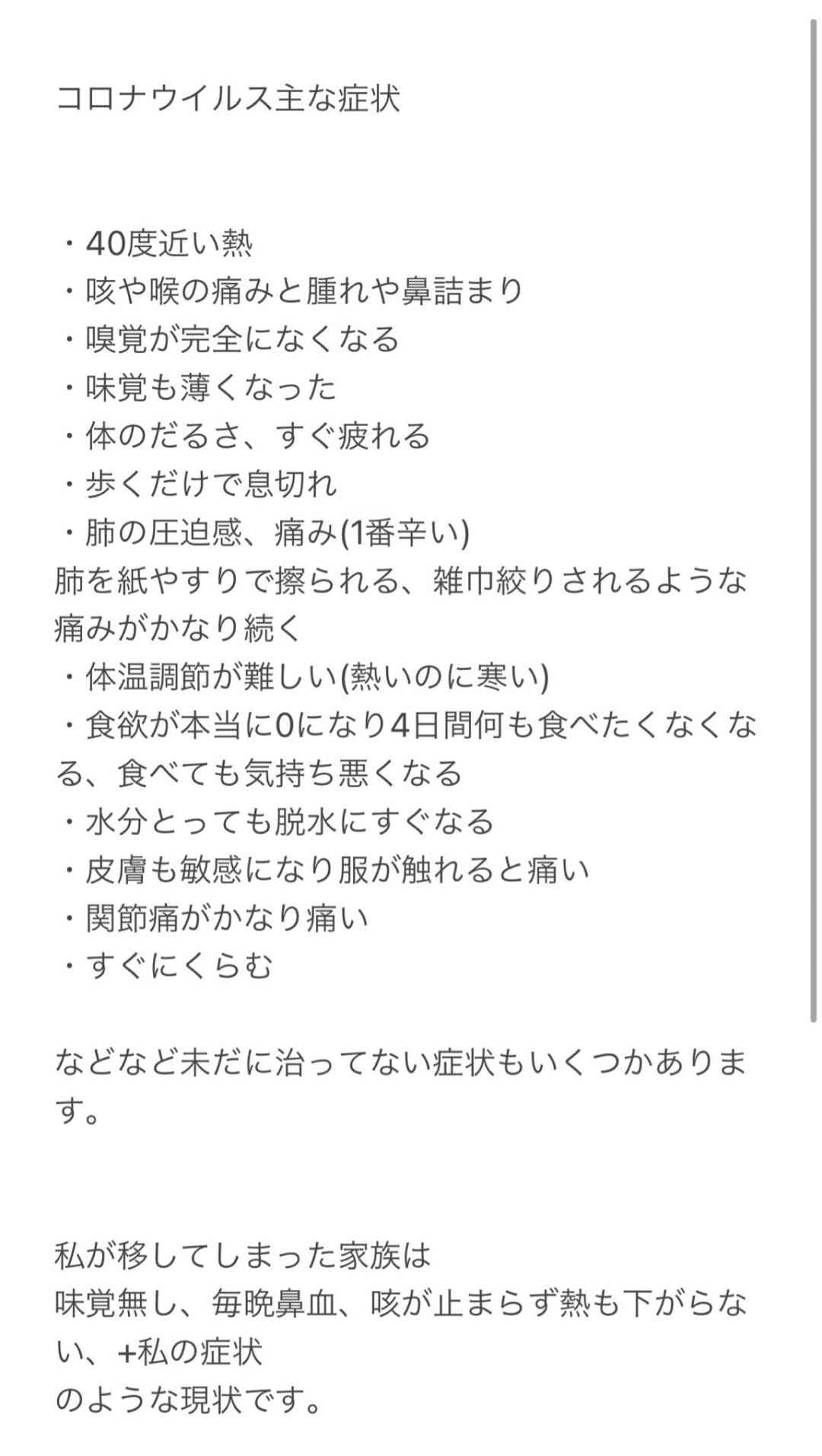 新型コロナ 東京都で新たに4228人の感染確認