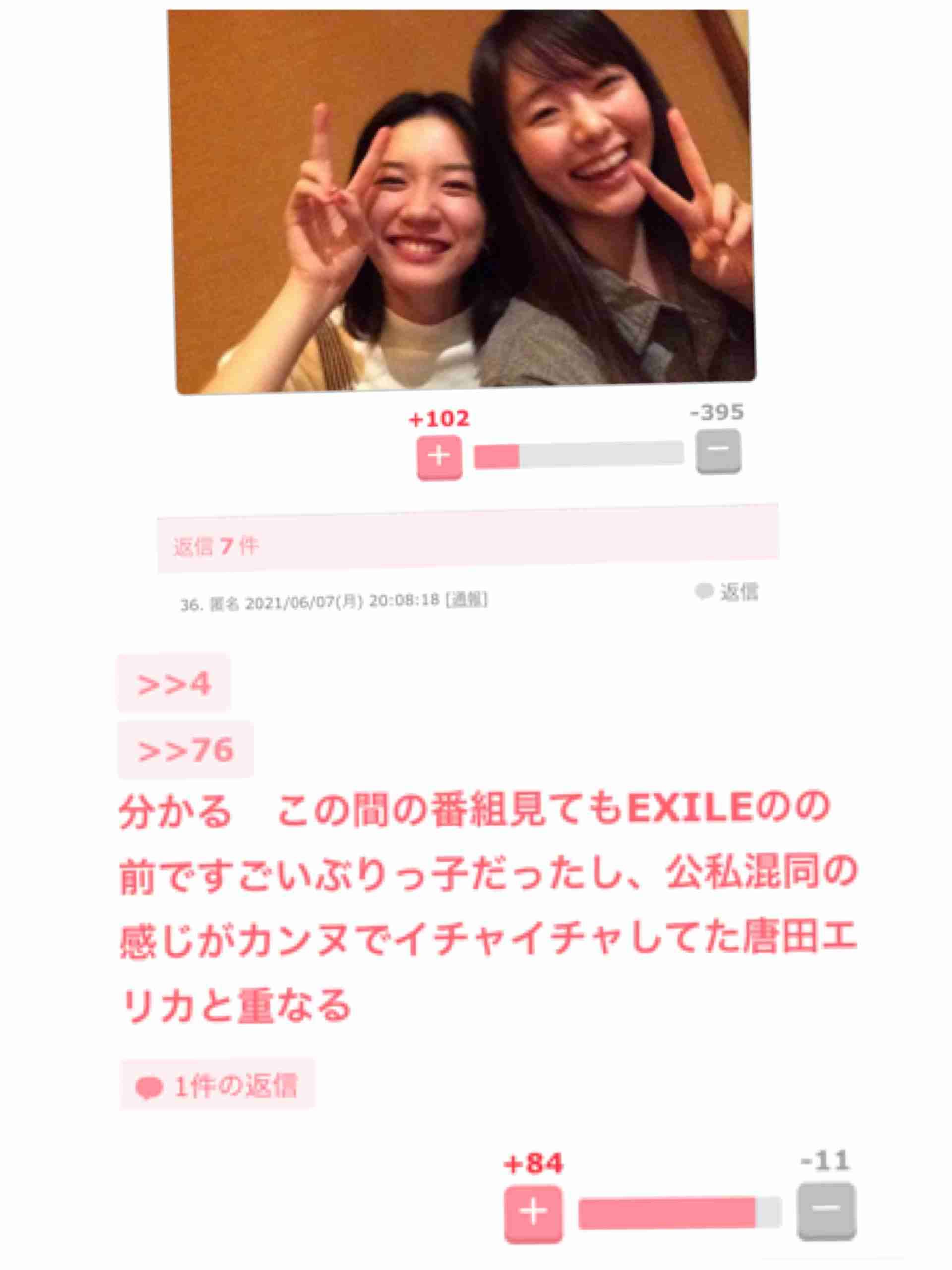 芸能人の仲良し画像が見たい！