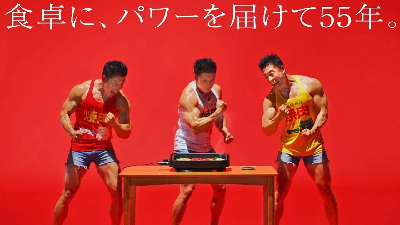 『ダイショー やきにくのタレ』新WEB-CM - YouTube