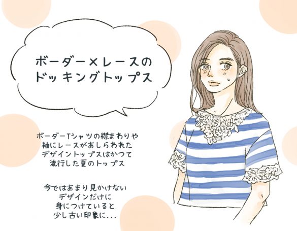 背中のお肉がモリッ。夏のトップスで、老け見えしちゃう危険アイテム