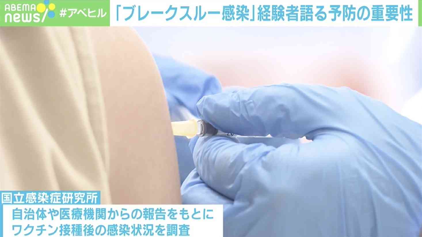 「ワクチン打っても40度まで発熱」医師も苦しむ新型コロナ“ブレークスルー感染”（ABEMA TIMES） - Yahoo!ニュース