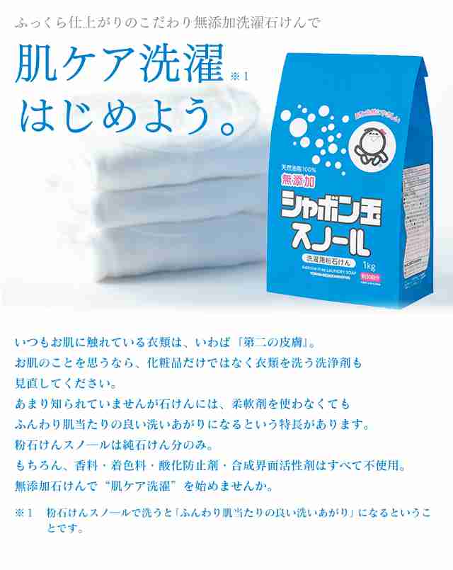 肌が弱い人の洗濯洗剤