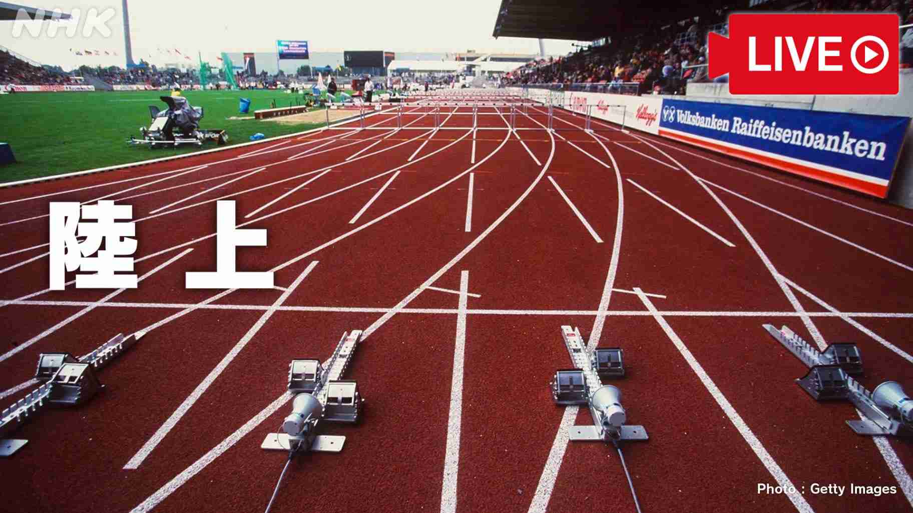 【岡田、河添、藤井が登場！】陸上 女子20km競歩 | 東京2020オリンピック | NHK