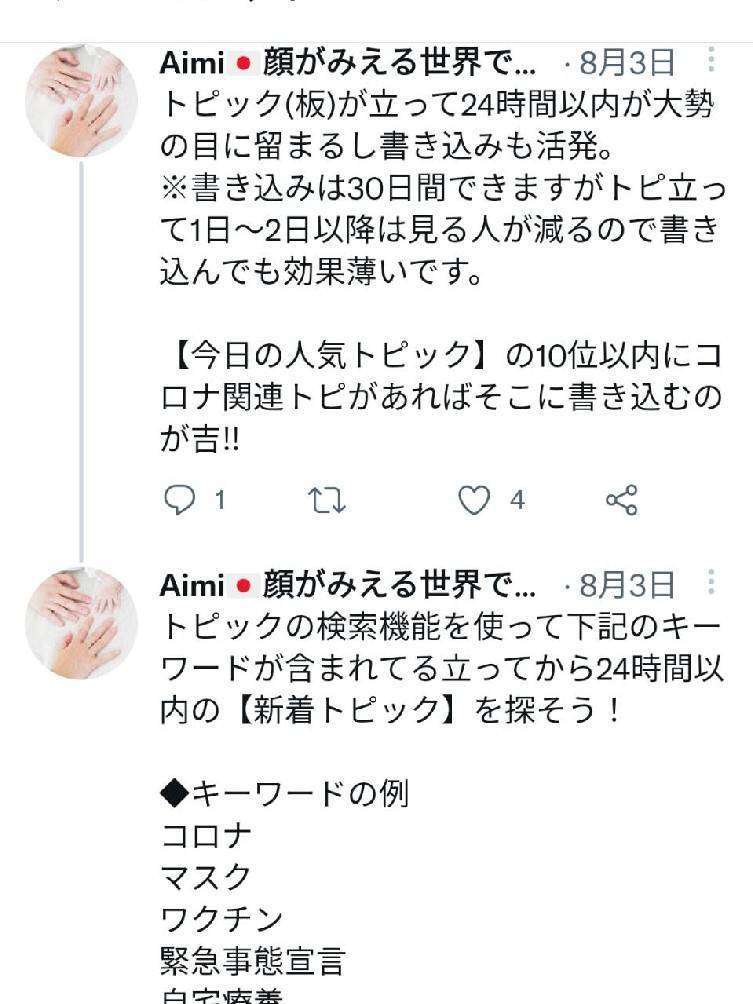 集団接種会場で「ワクチン反対」訴えトラブル　警察が出動