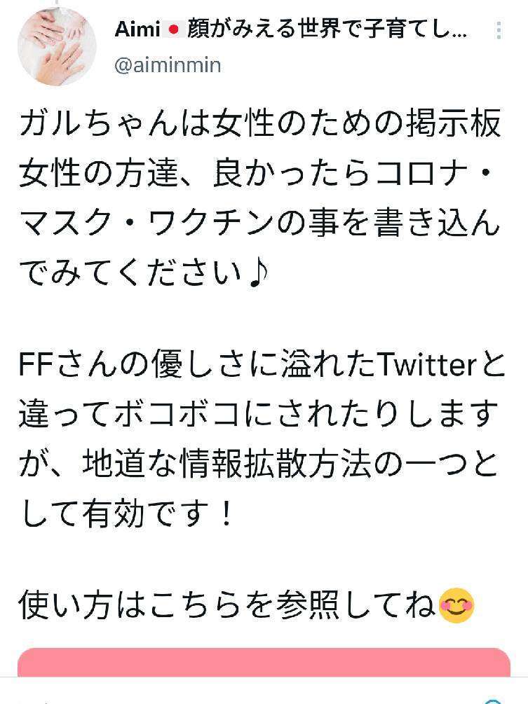 集団接種会場で「ワクチン反対」訴えトラブル　警察が出動