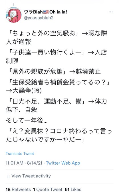 菅首相「感染症に対する法整備も検討」　ロックダウンには慎重姿勢