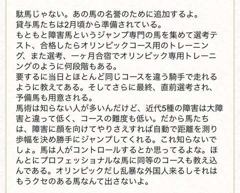 2020オリンピックで心に残った競技や場面は?