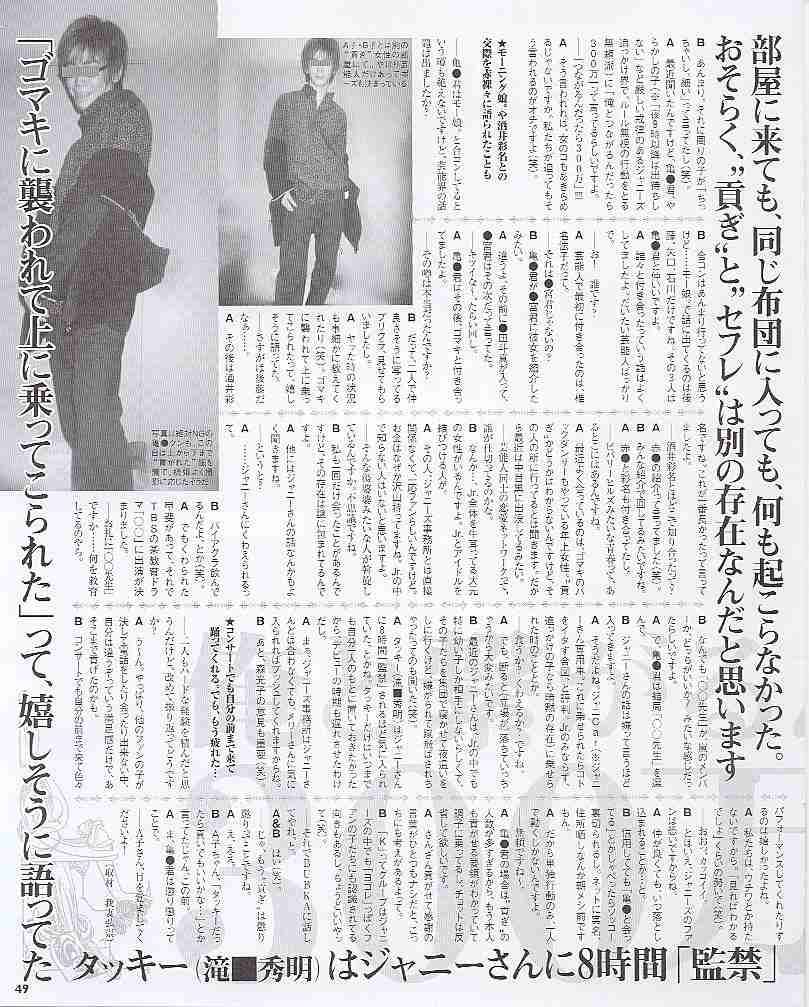 亀梨和也　炎天下の五輪取材を自ら志願！上田晋也の不在救った漢気奮闘