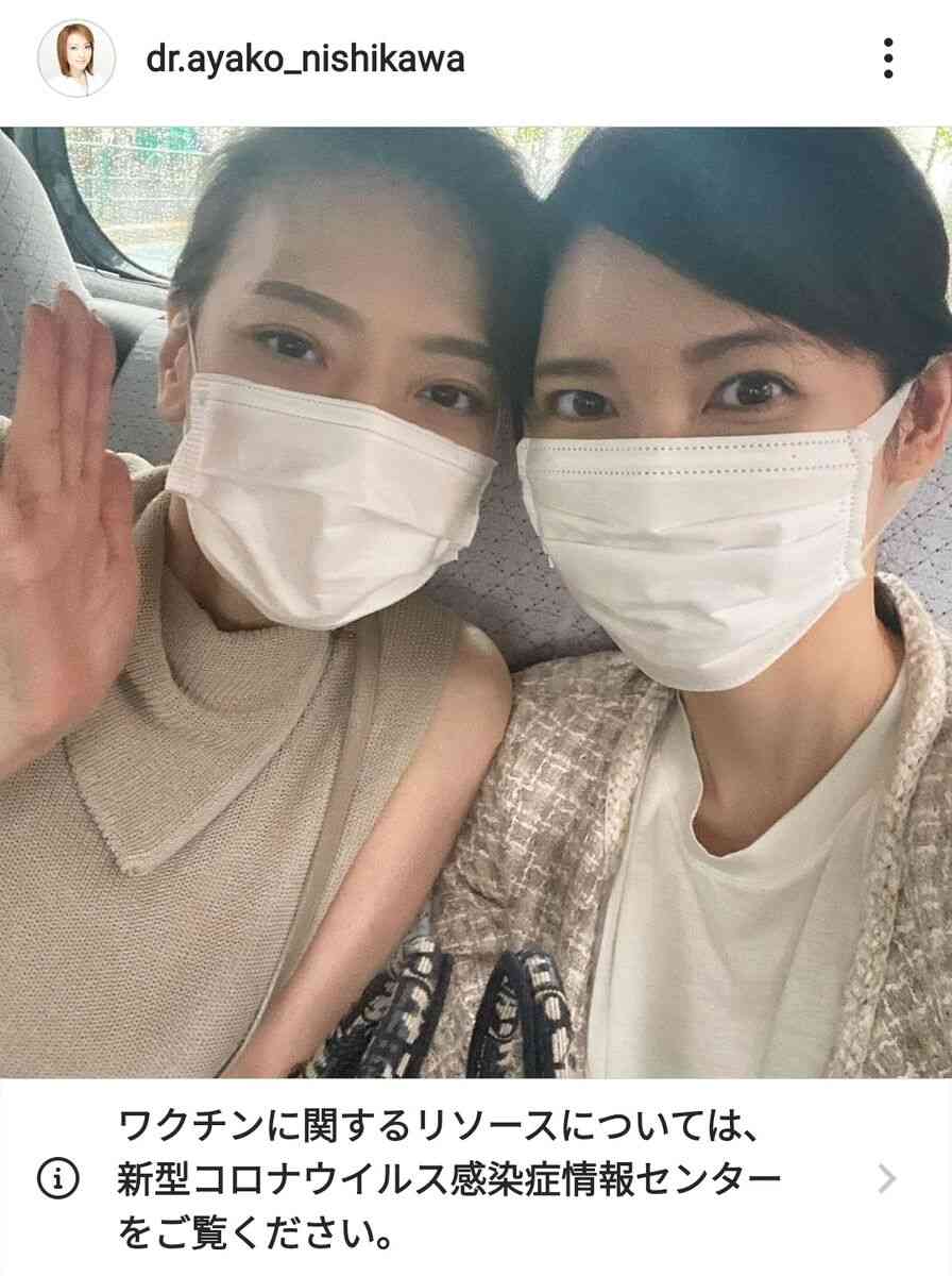西川史子、２度目のワクチン接種を美人女医２ショットで報告「心配していた副反応もなく…」 : スポーツ報知