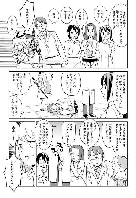 【無料漫画】ＡＤＨＤは依存になりやすい!～マンガで分かる心療内科～ | 【池袋心療内科・精神科】ゆうメンタルクリニック池袋駅0分