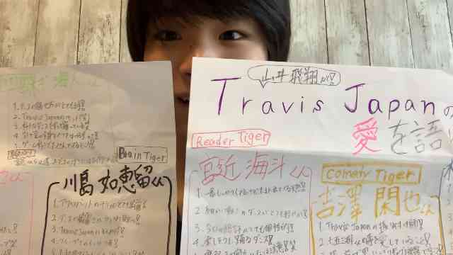 山井飛翔「TravisJapanの愛を語ります！Part2」 | ISLAND TV