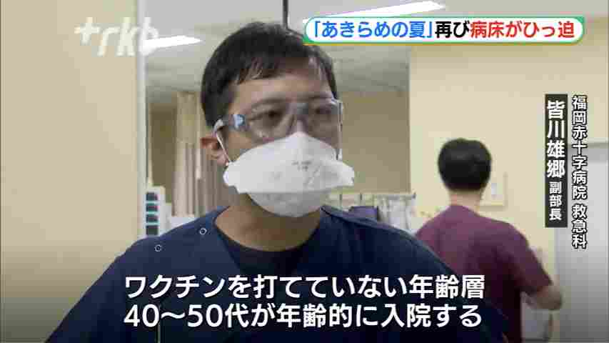 新型コロナと闘う医師「覚悟の冬、試練の春、そして