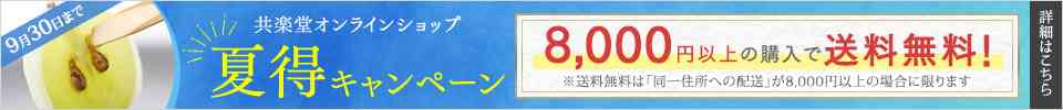マスカットのお菓子なら「ひとつぶのマスカット」【共楽堂】