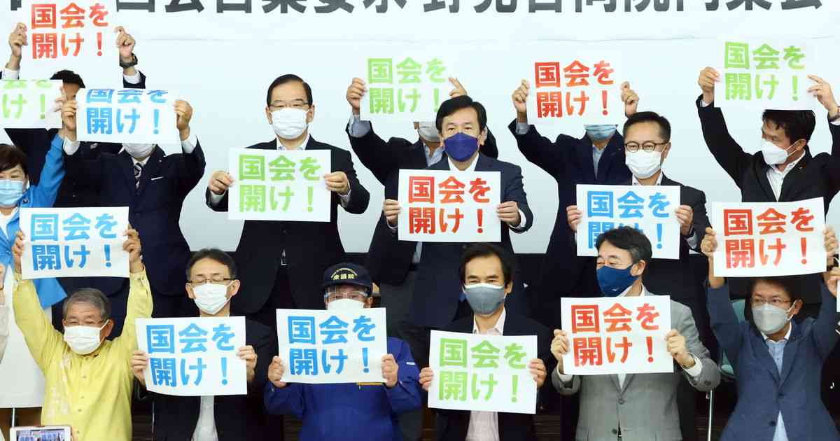 野党４党首が臨時国会要求　与野党協調打ち出す - 産経ニュース