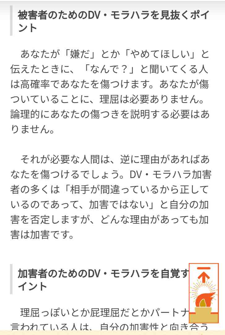 主人に振り回される義母とあたし… | アラフィフ初産～母になる