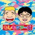 【公式】もしもツアーズ on Twitter: 