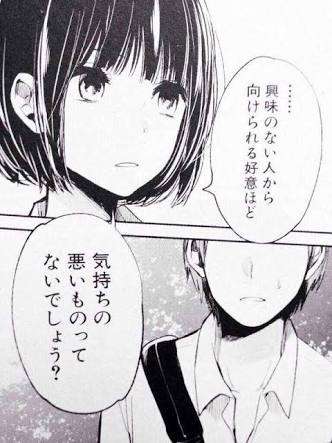30代の知人女性に「大好き」などと300回メッセージ 54歳の男を逮捕