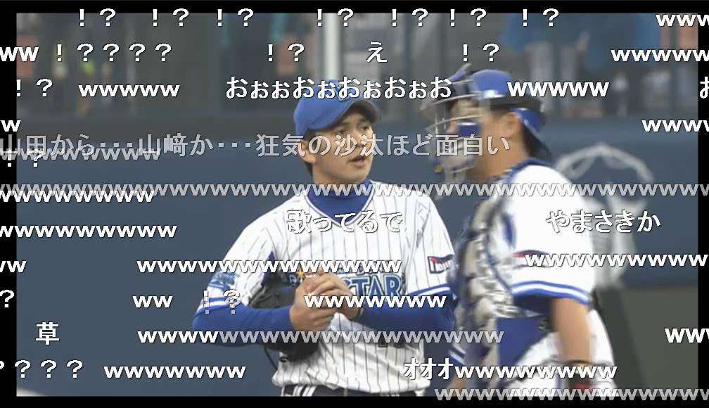 節丸裕一さん、山﨑の登板シーンでkernkraft400を歌う - YouTube