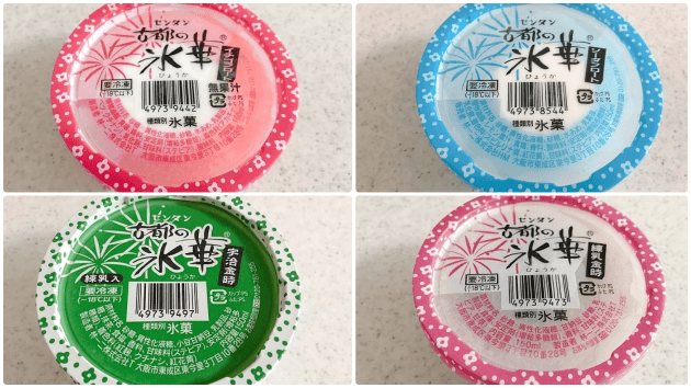 おすすめのシャーベット・かき氷・氷菓