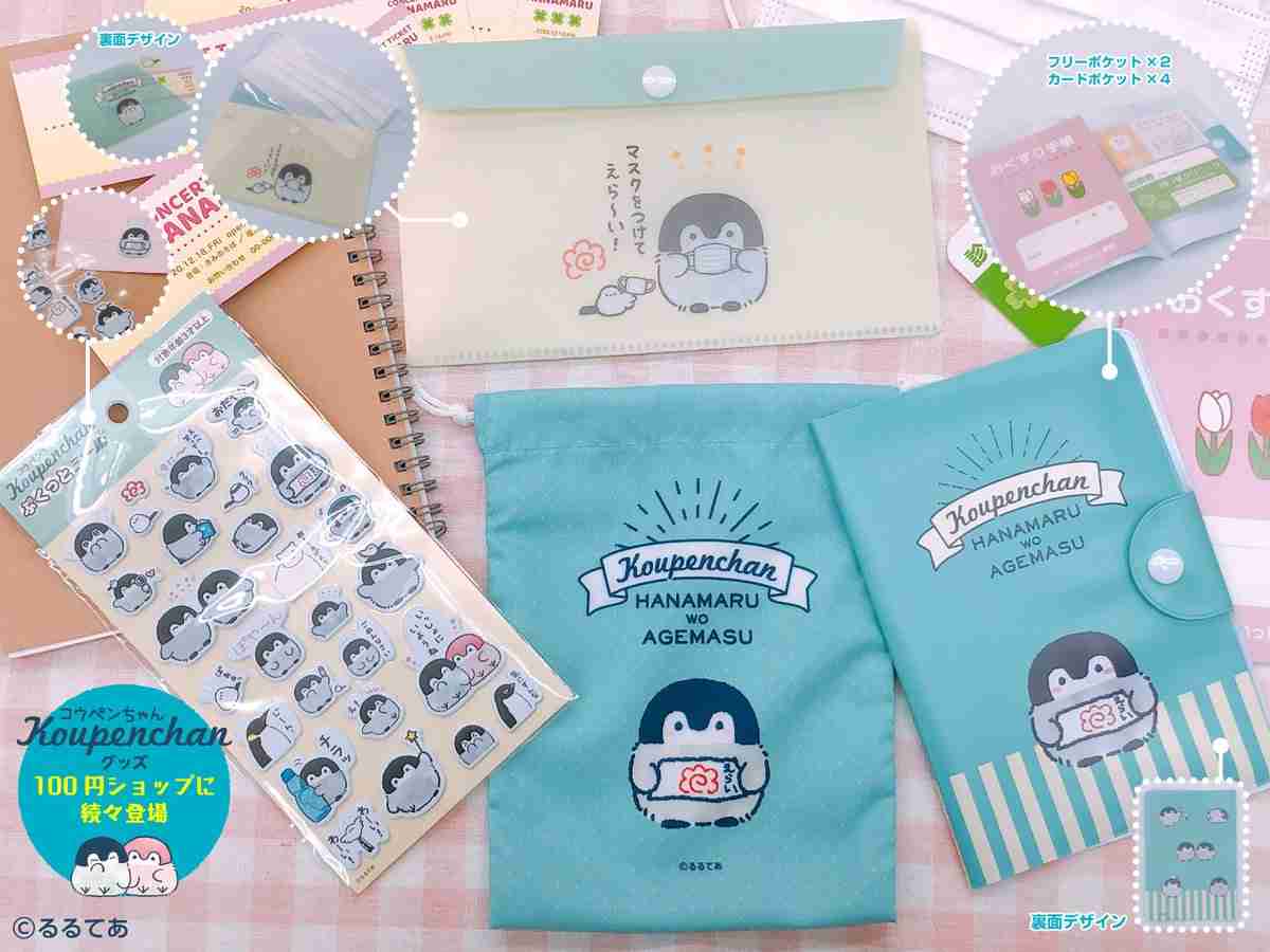最近買った100円ショップの商品教えて～