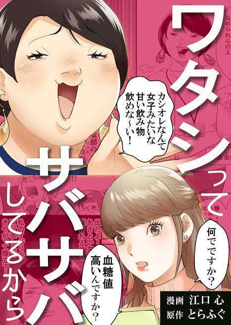 ガルちゃん漫画広告part7