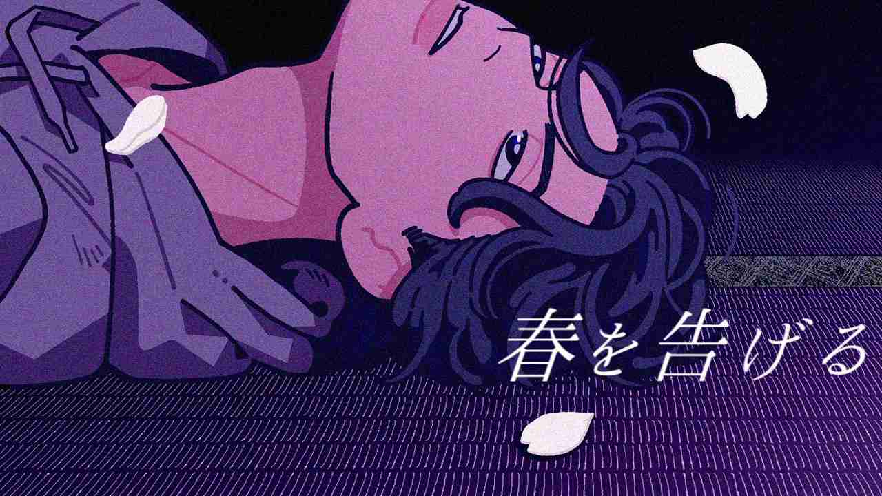 yama - 春を告げる (Official Video) - YouTube