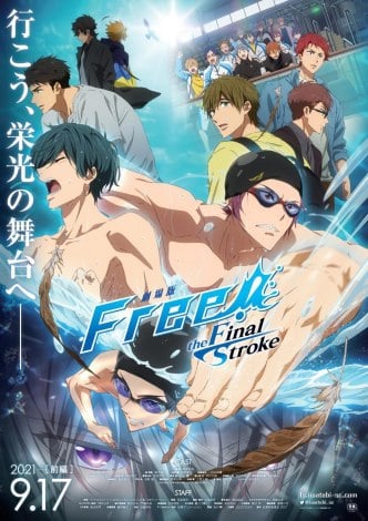京アニ『Free!』鈴木達央の起用継続を発表「築き上げてきた関係性が当作品にとって重要」 | ORICON NEWS