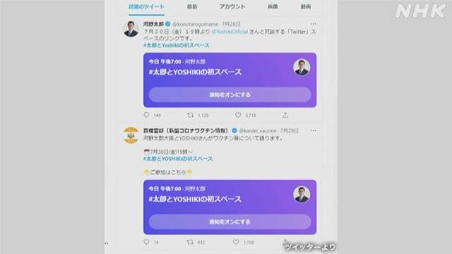 “来年3回目の接種 行うことになるのでは” 河野大臣 | 新型コロナ ワクチン（日本国内） | NHKニュース