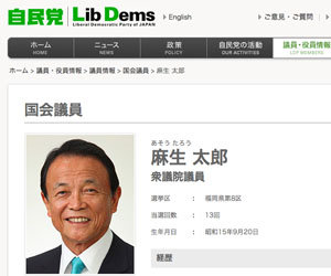 外国人実習生を搾取する関係団体役員に麻生、二階、甘利ら大物政治家たちが！ 劣悪な労働環境を放置し甘い汁を (2018年11月22日) - エキサイトニュース