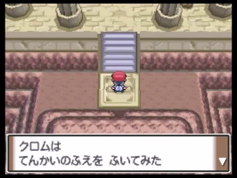 【最高画質】ポケモンプラチナ　てんかいのふえ　アルセウス捕獲イベント - YouTube
