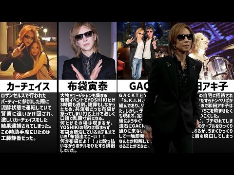 YOSHIKIのぶっ飛んだ伝説エピソード - YouTube