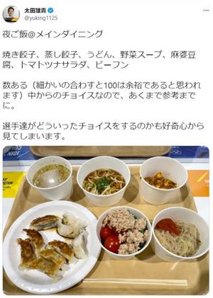 ウマさ“金級”の評判、選手村の「焼き餃子」　「TikTok」に食べて踊る動画も　世界的ブーム到来か