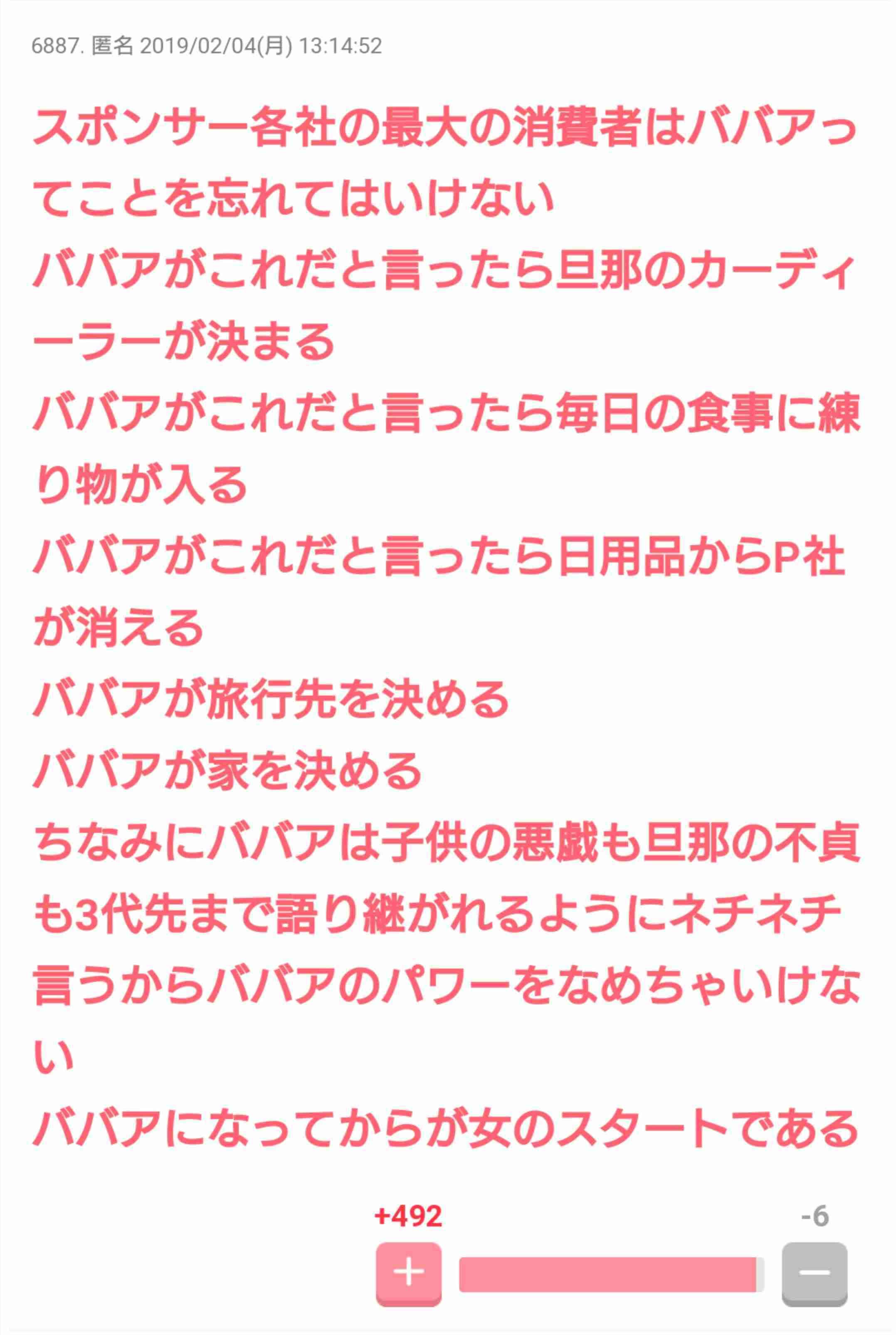 女ということでナメられたことありませんか?