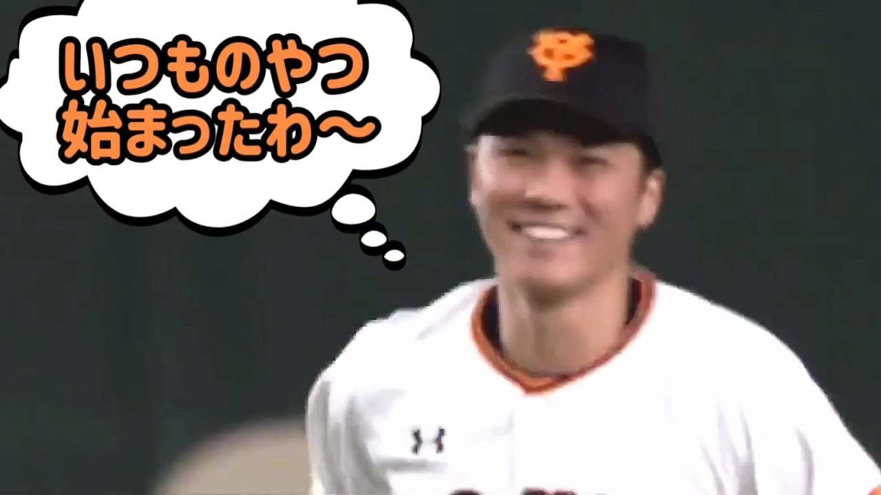 優勝が決まったことを知らなかった坂本勇人 - YouTube