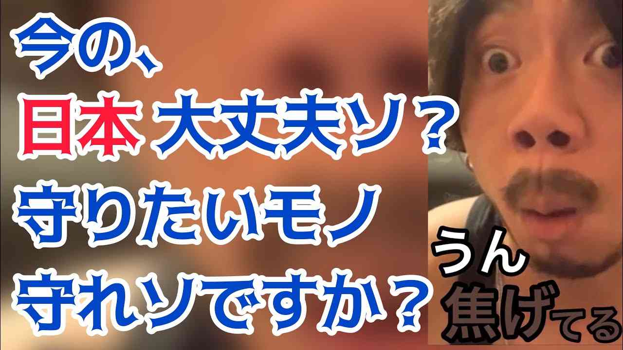 今の日本に思う事 - YouTube