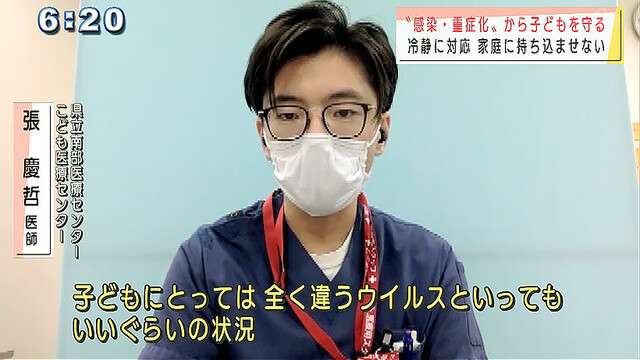 子どもの重症化・感染リスクを考える（沖縄ニュースQAB） - Yahoo!ニュース
