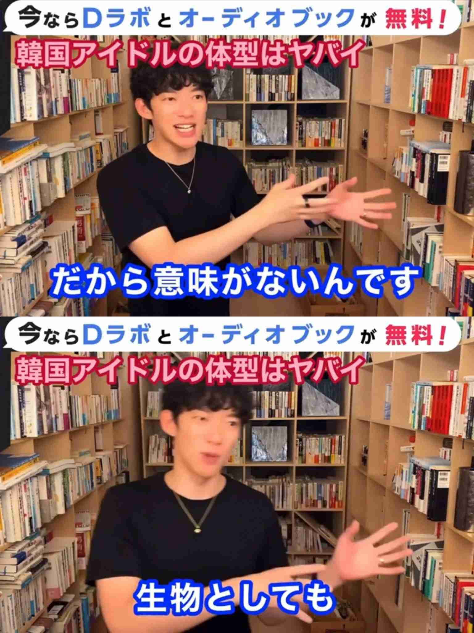メンタリストDaiGo差別発言問題「命は平等っていうけど優劣はある」