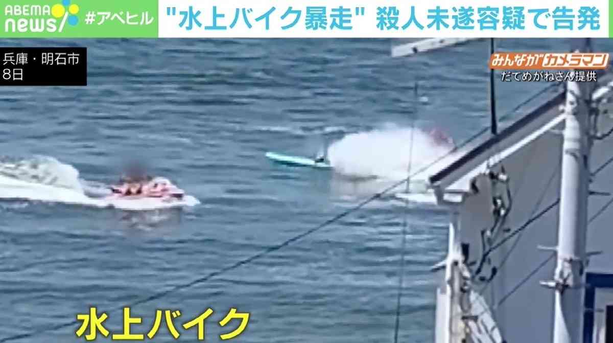 パドリング中の男性に大量の水しぶき…兵庫・明石市で水上バイクが危険運転 殺人未遂容疑で告発へ