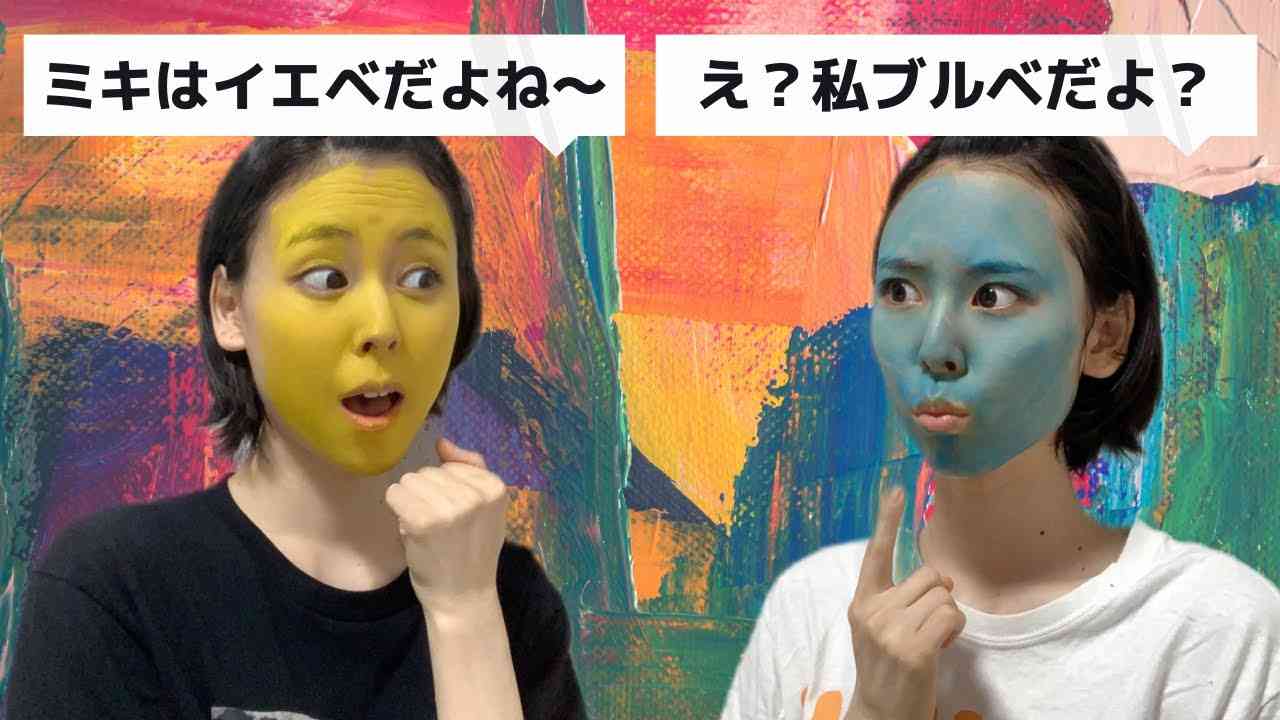 ブルベとかイエベとかどうでもいい事でマウント取り合う女たち - YouTube