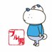 【公式】ブル男＠ニッカン on Twitter: 