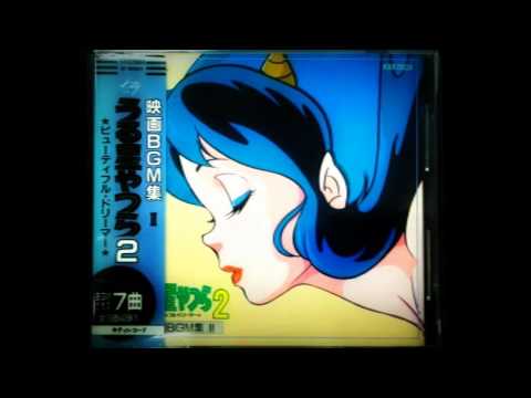 Urusei Yatsura 2 - Beautiful Dreamer OST - YouTube