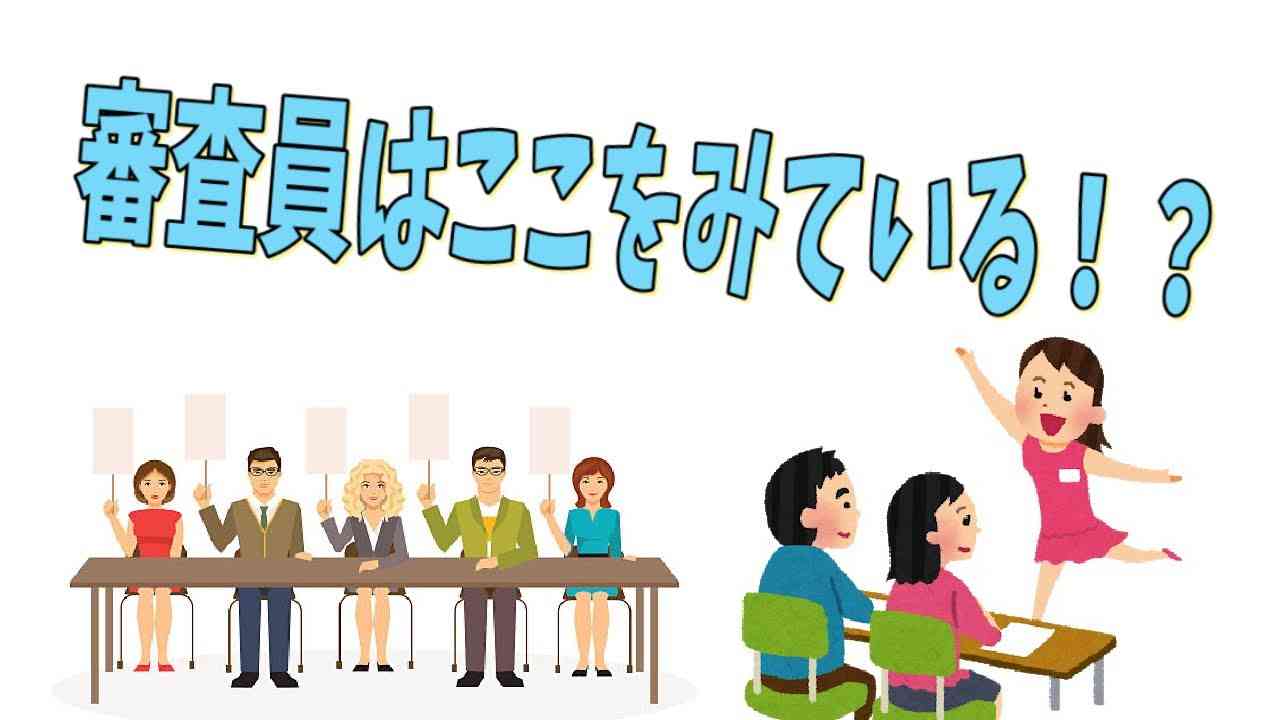 【超必見】コンクールで予選通過するために必要な4つのこと - YouTube