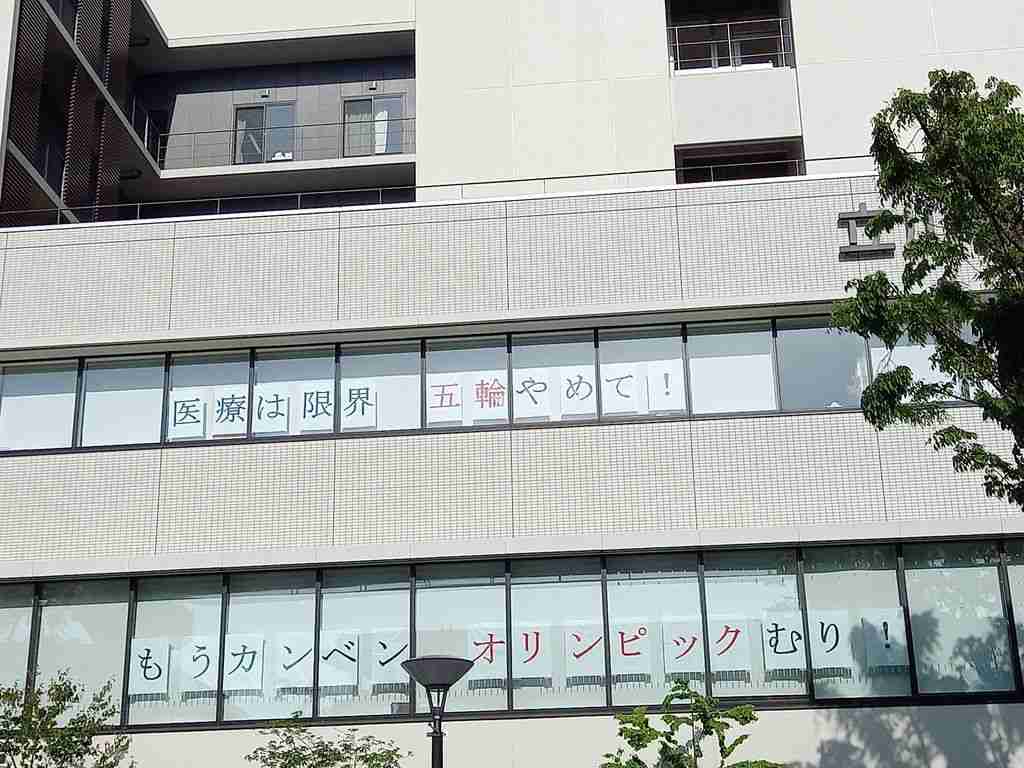 「すでに医療崩壊」　治療、ワクチン、五輪派遣も―感染拡大で医療従事者悲痛：時事ドットコム
