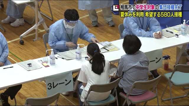 中学生対象のワクチン集団接種２回目完了　今後は１２歳を対象に進める＜福島県相馬市・新型コロナ＞（福島テレビ） - Yahoo!ニュース