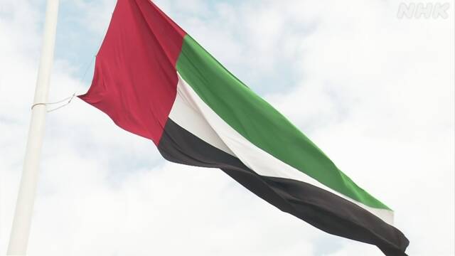 新型コロナ UAE ワクチン3回目となる追加の接種へ | 新型コロナ ワクチン（世界） | NHKニュース