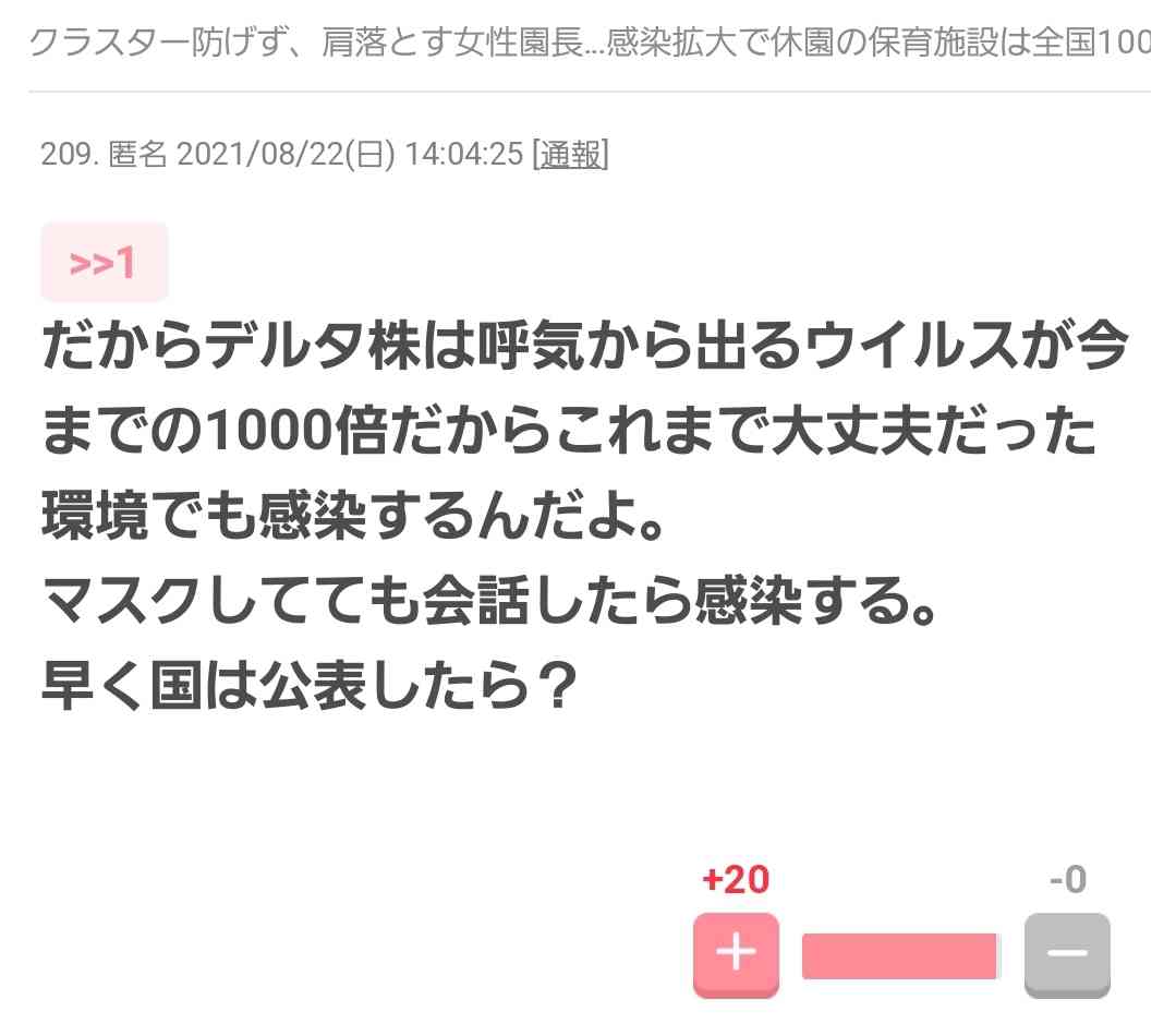 東京都で新たに4392人の感染確認 重症者は271人