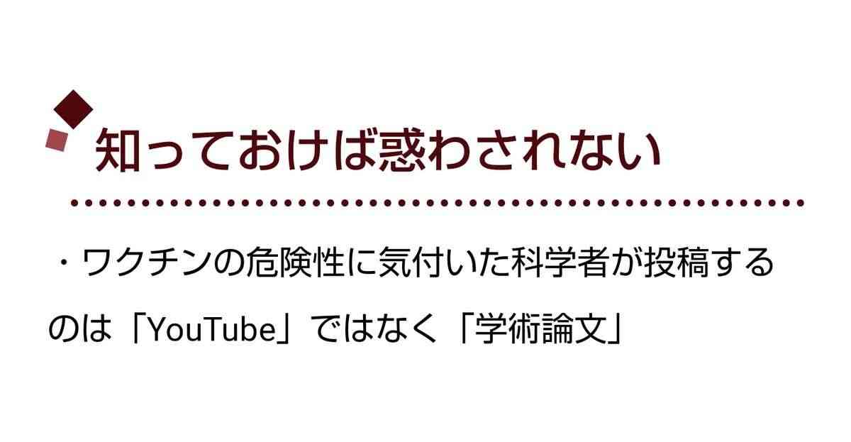 集団接種会場で「ワクチン反対」訴えトラブル　警察が出動