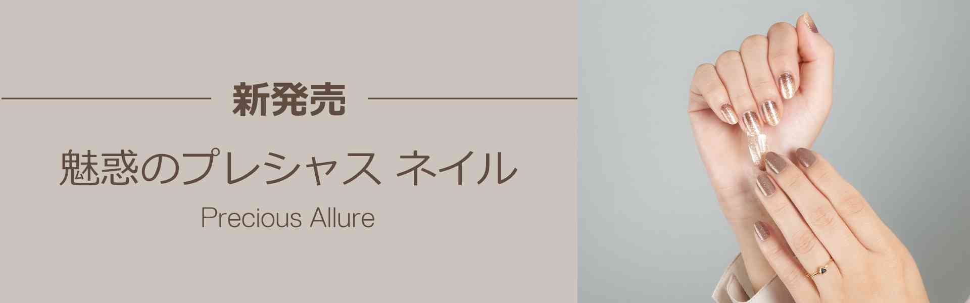 貼るだけマニキュア インココ 公式サイト